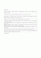 체육교과 과목별세부능력 특기사항 (체육,스포츠생활,운동과건강) 과세특 17페이지