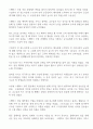 체육교과 과목별세부능력 특기사항 (체육,스포츠생활,운동과건강) 과세특 28페이지