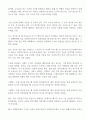 체육교과 과목별세부능력 특기사항 (체육,스포츠생활,운동과건강) 과세특 29페이지