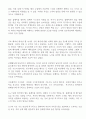 체육교과 과목별세부능력 특기사항 (체육,스포츠생활,운동과건강) 과세특 30페이지