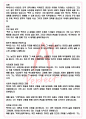 A+ 백석 시 전집 - 백석 독후감[서울대 100선] 2페이지