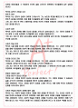A+ 백석 시 전집 - 백석 독후감[서울대 100선] 3페이지