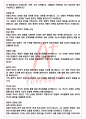 A+ 법의 정신 - 몽테스키외 독후감[서울대 100선] 3페이지
