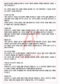 A+ 변신이야기 - 오비디우스 독후감[서울대 100선] 3페이지