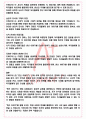 A+ 변신이야기 - 오비디우스 독후감[서울대 100선] 5페이지