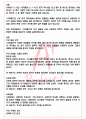 A+ 사기열전 - 사마천 독후감[서울대 필독서 100선] 2페이지