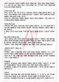 A+ 설국 - 가와바타 야스나리 독후감[서울대 필독서 100선] 3페이지