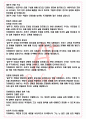 A+ 설국 - 가와바타 야스나리 독후감[서울대 필독서 100선] 4페이지