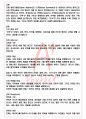 A+ 신곡 - 단테 독후감[서울대 필독서 100선] 2페이지