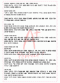 A+ 신곡 - 단테 독후감[서울대 필독서 100선] 5페이지