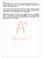 A+ 신곡 - 단테 독후감[서울대 필독서 100선] 6페이지