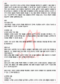 A+ 신논리학 - 강재윤 독후감[서울대 필독서 100선] 2페이지
