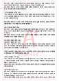 A+ 안나 카레니나 - 레프 톨스토이 독후감[서울대 필독서 100선] 5페이지
