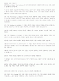 [A+]MBTI 성격유형검사 3페이지