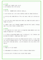 2024년 삼성 SDI 84가지 면접 질문 + 답변 + 기업정보 21페이지