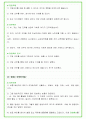2024년 삼성 SDI 84가지 면접 질문 + 답변 + 기업정보 33페이지