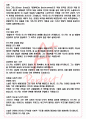 A+ 양철북 - 귄터 그라스 독후감[서울대 필독서 100선] 2페이지