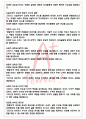 A+ 양철북 - 귄터 그라스 독후감[서울대 필독서 100선] 4페이지