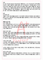 A+ 에밀 - 장 자크 루소 독후감[서울대 필독서 100선] 2페이지