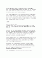 공무원 자기소개서) 공무원 채용 합격 자소서 예문 9급 공무원 지원동기 및 포부 성장과정 및 학교생활 인생관 공직관 주요경력 및 특기사항 향후 공직자로서의 각오(다짐) 5페이지