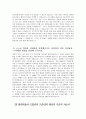 [2024 현대자동차 모빌리티기술인력 생산직 자소서 2편 모음] - 현대자동차 생산직 자기소개서 2편 모음 현대자동차 기술직 자소서 협업을 통해서 문제를 해결해본 경험과 그 과정 자신이 모빌리티 기술인력이라고 생각하는 이유와 남들과 차별화된 본인만의 강점을 기술 스스로 목표 4페이지