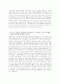 [2024 현대자동차 모빌리티기술인력 생산직 자소서 2편 모음] - 현대자동차 생산직 자기소개서 2편 모음 현대자동차 기술직 자소서 협업을 통해서 문제를 해결해본 경험과 그 과정 자신이 모빌리티 기술인력이라고 생각하는 이유와 남들과 차별화된 본인만의 강점을 기술 스스로 목표 6페이지