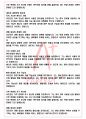 A+ 엔트로피 - 제레미 리프킨 독후감[서울대 필독서 100선] 3페이지