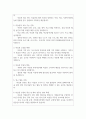 국립현대미술관 직무수행계획서 7년차큐레이터 서울시립미술관 준학예사직무수행계획서 예술의전당큐레이터직무수행계획서 국립중앙박물관직무수행계획서예문 큐레이터미술관직무수행계획서 국립중앙박물관 학예사 직무수행계획서샘플 4페이지