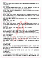 A+ 그리스 로마 신화 - 이윤기 독후감[서울대 필독서 100선] 3페이지