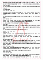A+ 인간문제 - 강경애 독후감[서울대 필독서 100선] 3페이지