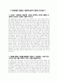 - 2024년 현대자동차 생산직 자소서 2편 모음 - 현대자동차 모빌리티기술인력 생산직 자기소개서 2편 모음 합격예문 현대자동차 기술직 스스로 목표를 설정해서 달성해나가는 과정 협업을 통해서 문제를 해결해본 경험 자신이 모빌리티 기술인력이라고 생각하는 이유와 남들과 차별화된 3페이지