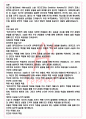 A+ 인간조건- 앙드레 말로 독후감[서울대 필독서 100선] 2페이지