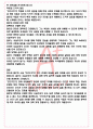 A+ 인간조건- 앙드레 말로 독후감[서울대 필독서 100선] 4페이지