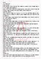 A+ 인물로 읽는 장자 - 윤재근 독후감[서울대 필독서 100선] 3페이지