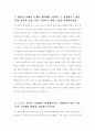 [현대자동차 생산직 자기소개서 3편 모음] 2024년 현대자동차 모빌리티기술인력 생산직 기술직 자기소개서 3편 모음 현대자동차 생산직 자소서 자신이 모빌리티 기술인력이라고 생각 협업을 통해서 문제를 해결해본 경험과 그 과정 스스로 목표를 설정해서 달성해나가는 과정에서 겪은 어려움 6페이지