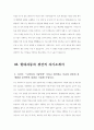 [현대자동차 생산직 자기소개서 3편 모음] 2024년 현대자동차 모빌리티기술인력 생산직 기술직 자기소개서 3편 모음 현대자동차 생산직 자소서 자신이 모빌리티 기술인력이라고 생각 협업을 통해서 문제를 해결해본 경험과 그 과정 스스로 목표를 설정해서 달성해나가는 과정에서 겪은 어려움 10페이지
