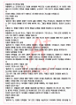 A+ 일리야스 – 호메로스 독후감[서울대 필독서 100선] 3페이지