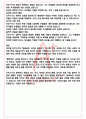 A+ 잃어버린 시간을 찾아서-마르셀 프루스트 독후감[서울대 필독서 100선] 5페이지