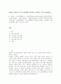 박물관직무수행계획서 박물관 6년차학예사 합격박물관직무수행계획서 국립중앙박물관직무수행계획서 국립경주박물관직무수행계획서 박물관학예사직무수행계획서박물관준학예사직무수행계획서샘플 2페이지