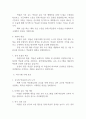 박물관직무수행계획서 박물관 6년차학예사 합격박물관직무수행계획서 국립중앙박물관직무수행계획서 국립경주박물관직무수행계획서 박물관학예사직무수행계획서박물관준학예사직무수행계획서샘플 5페이지
