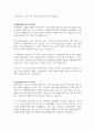1분자기소개(직업별면접1분자기소개 7편) 짧고굵은면접1분자기소개 간호사면접1분자기소개 사무직면접1분자기소개 공기업면접1분자기소개 승무원면접1분자기소개 영업직면접1분자기소개  학사장교·ROTC면접1분자기소개 4페이지