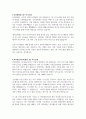 1분자기소개(직업별면접1분자기소개 7편) 짧고굵은면접1분자기소개 간호사면접1분자기소개 사무직면접1분자기소개 공기업면접1분자기소개 승무원면접1분자기소개 영업직면접1분자기소개  학사장교·ROTC면접1분자기소개 5페이지