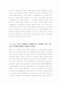 - 2024년 현대자동차 모빌리티기술인력 자기소개서 3편 묶음 - 현대자동차 생산직 자소서 3편 묶음 예문 현대자동차 기술직 자소서 협업을 통해서 문제를 해결해본 경험 자신이 모빌리티 기술인력이라고 생각하는 이유와 남들과 차별화된 스스로 목표를 설정해서 달성해나가는 과정 9페이지