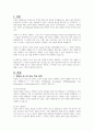 퀴블러-로스 (Kubler-Ross)의 죽음 적응 단계를 순서대로 작성하고, 주요 내용을 서술하시오 2페이지