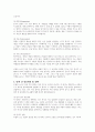 퀴블러-로스 (Kubler-Ross)의 죽음 적응 단계를 순서대로 작성하고, 주요 내용을 서술하시오 3페이지