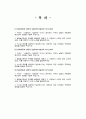 현대자동차 모빌리티기술인력 생산직 자기소개서 10편 모음 2024년) 현대자동차 생산직 기술직 자소서 10편 모음 면접기출문제 현대자동차 생산직 자소서 스스로 목표를 설정해서 달성해나가는 과정 협업을 통해서 문제를 해결해본 경험 자신이 모빌리티 기술인력이라고 생각하는 이유 2페이지