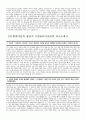 현대자동차 모빌리티기술인력 생산직 자기소개서 10편 모음 2024년) 현대자동차 생산직 기술직 자소서 10편 모음 면접기출문제 현대자동차 생산직 자소서 스스로 목표를 설정해서 달성해나가는 과정 협업을 통해서 문제를 해결해본 경험 자신이 모빌리티 기술인력이라고 생각하는 이유 8페이지