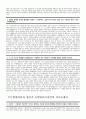 현대자동차 모빌리티기술인력 생산직 자기소개서 10편 모음 2024년) 현대자동차 생산직 기술직 자소서 10편 모음 면접기출문제 현대자동차 생산직 자소서 스스로 목표를 설정해서 달성해나가는 과정 협업을 통해서 문제를 해결해본 경험 자신이 모빌리티 기술인력이라고 생각하는 이유 12페이지