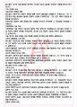A+ 자본의 시대 - 에릭 홉스봄 독후감[서울대 필독서 100선] 3페이지