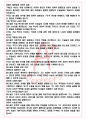 A+ 자본의 시대 - 에릭 홉스봄 독후감[서울대 필독서 100선] 4페이지
